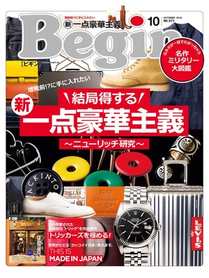 cover image of Begin: October 2019 No.371